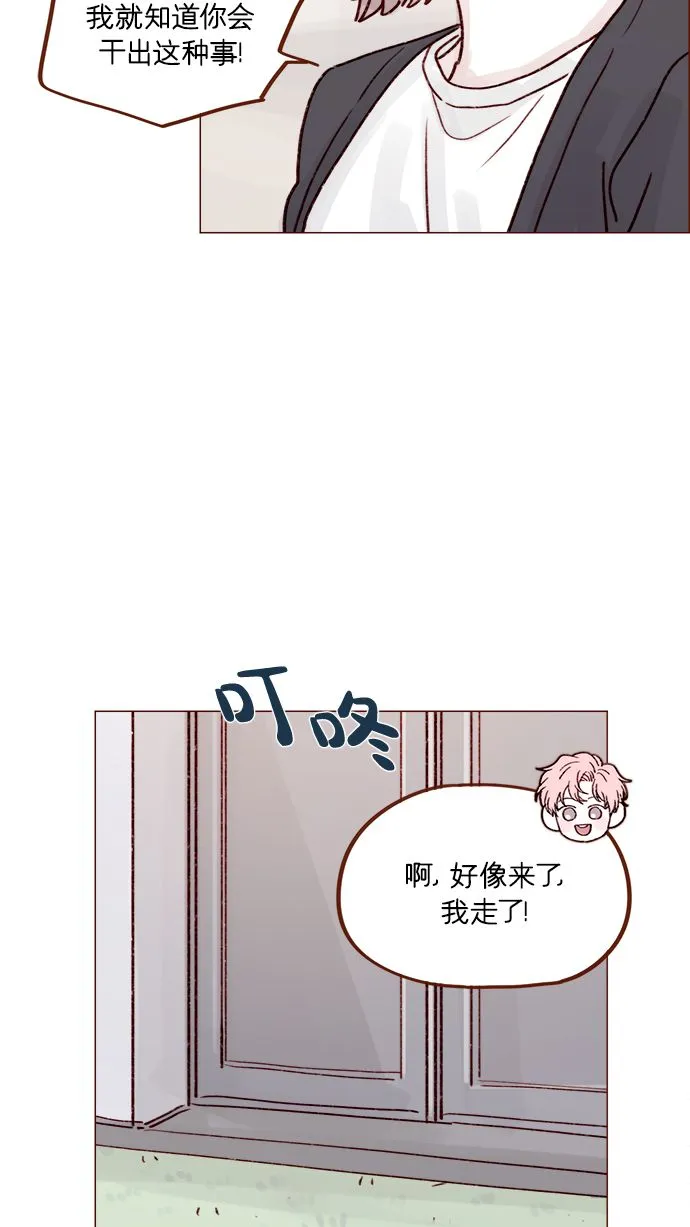 [第223话] 我并没有接受她的心意，应该没问题吧？ 第33页