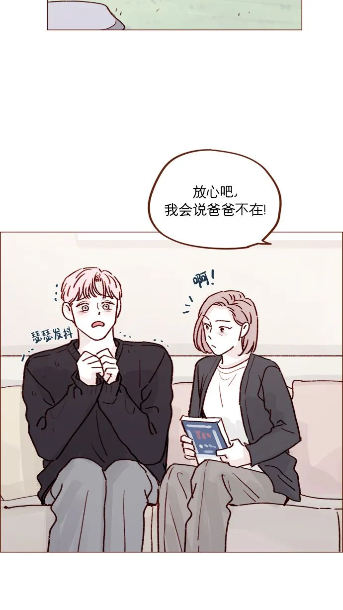 [第223话] 我并没有接受她的心意，应该没问题吧？ 第34页