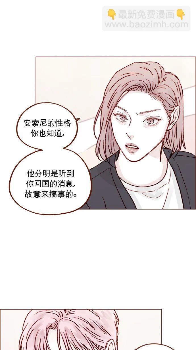 [第223话] 我并没有接受她的心意，应该没问题吧？ 第36页