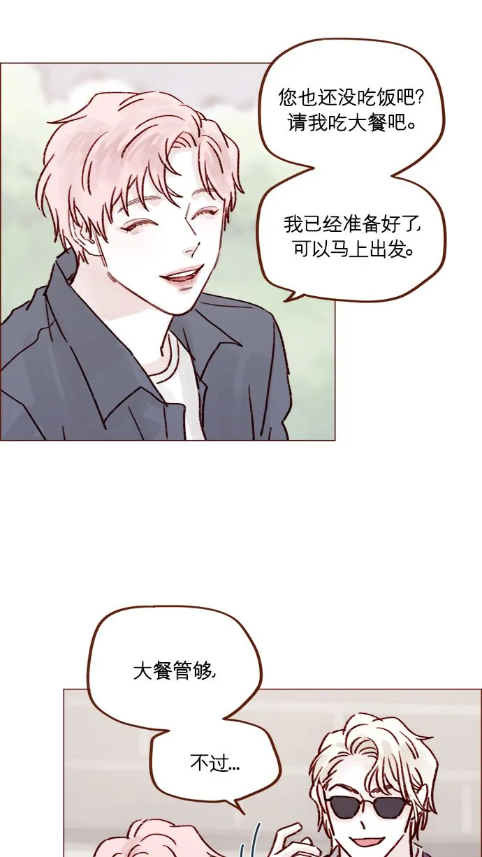 [第223话] 我并没有接受她的心意，应该没问题吧？ 第39页