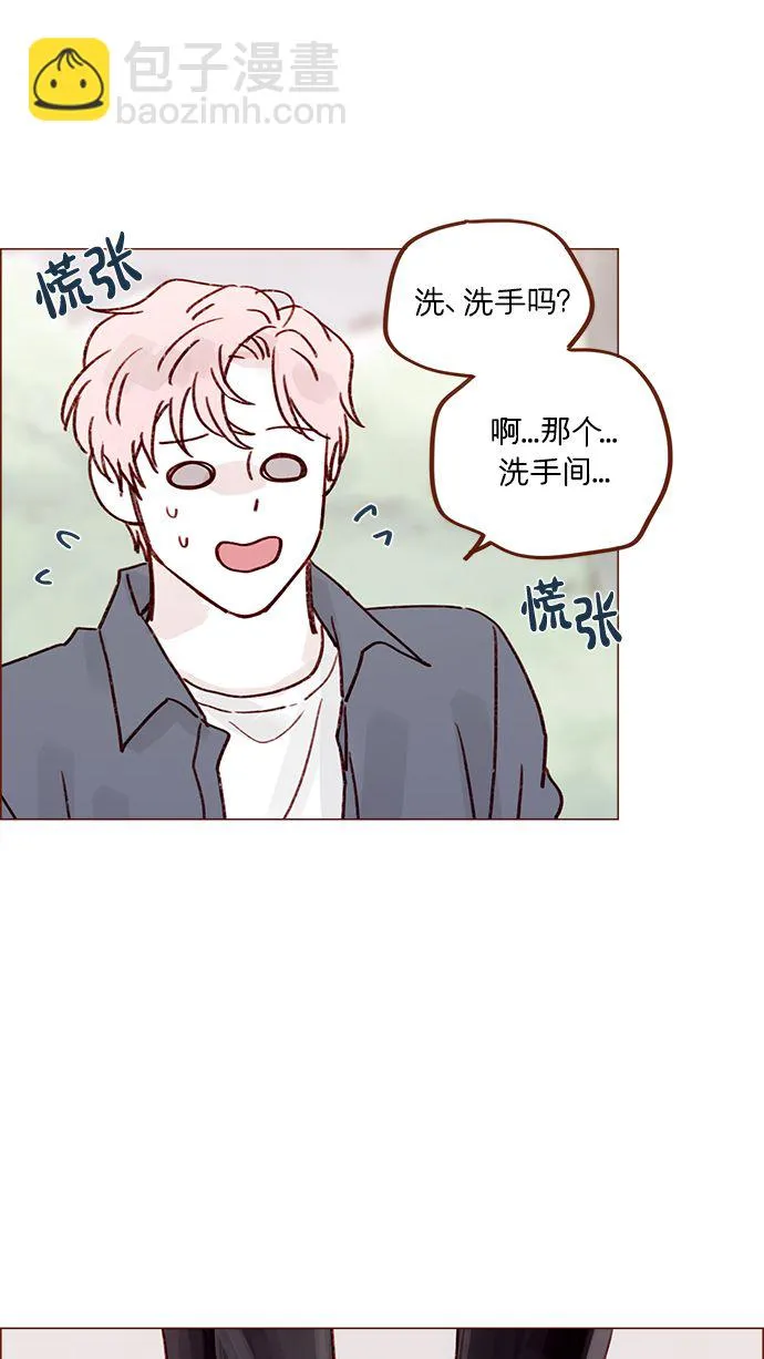 [第223话] 我并没有接受她的心意，应该没问题吧？ 第42页