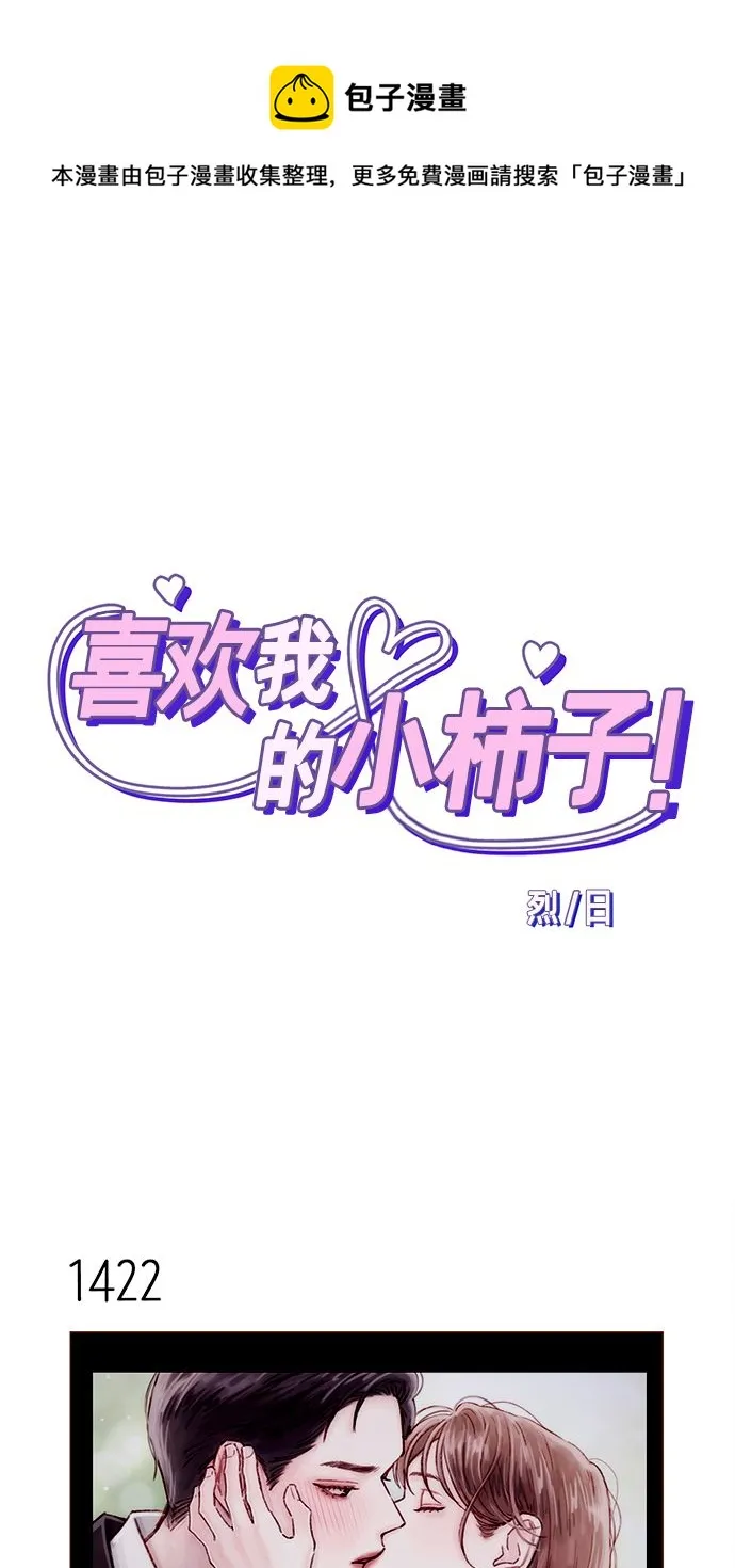 [第222话] 最美好最耀眼的人 第1页