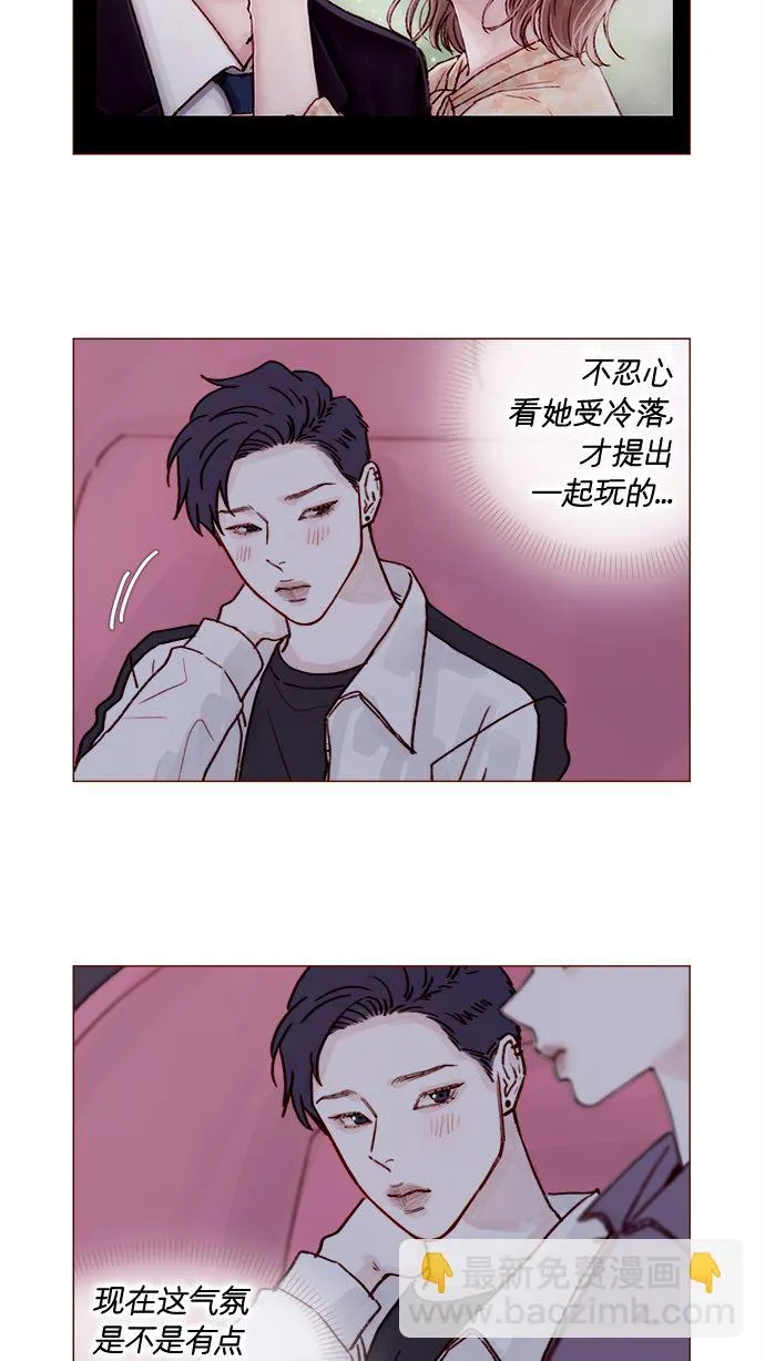 [第222话] 最美好最耀眼的人 第2页
