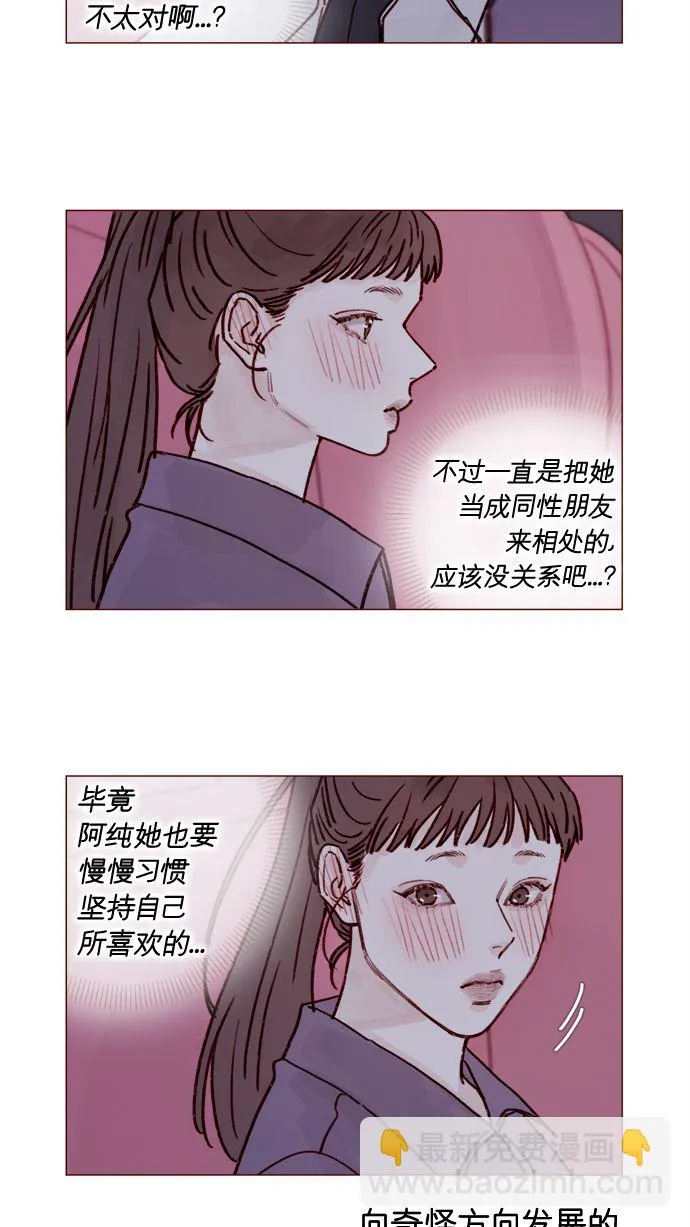 [第222话] 最美好最耀眼的人 第3页