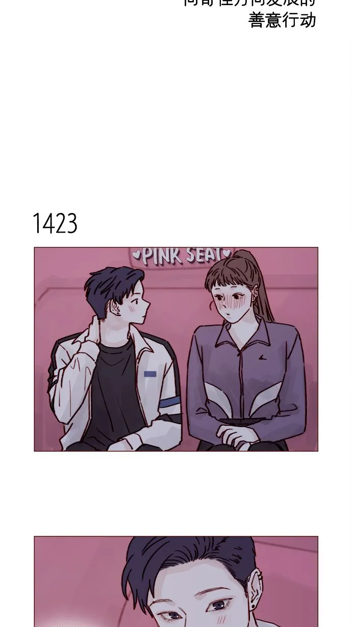 [第222话] 最美好最耀眼的人 第4页