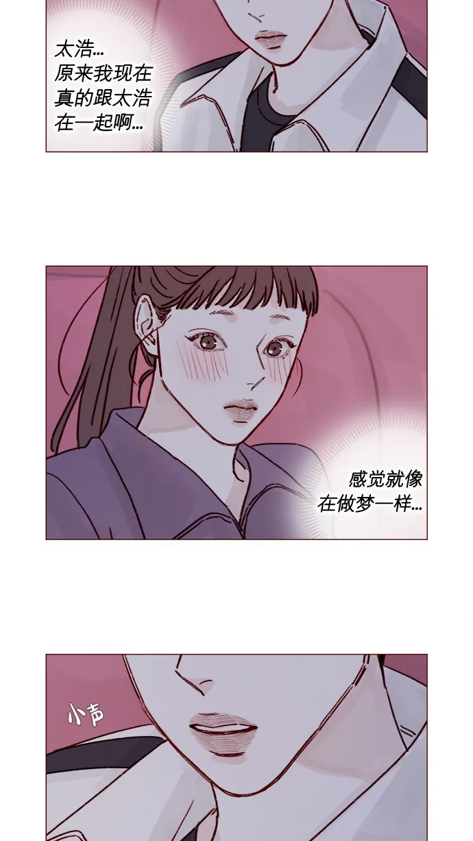 [第222话] 最美好最耀眼的人 第5页