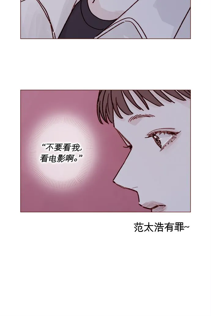 [第222话] 最美好最耀眼的人 第6页