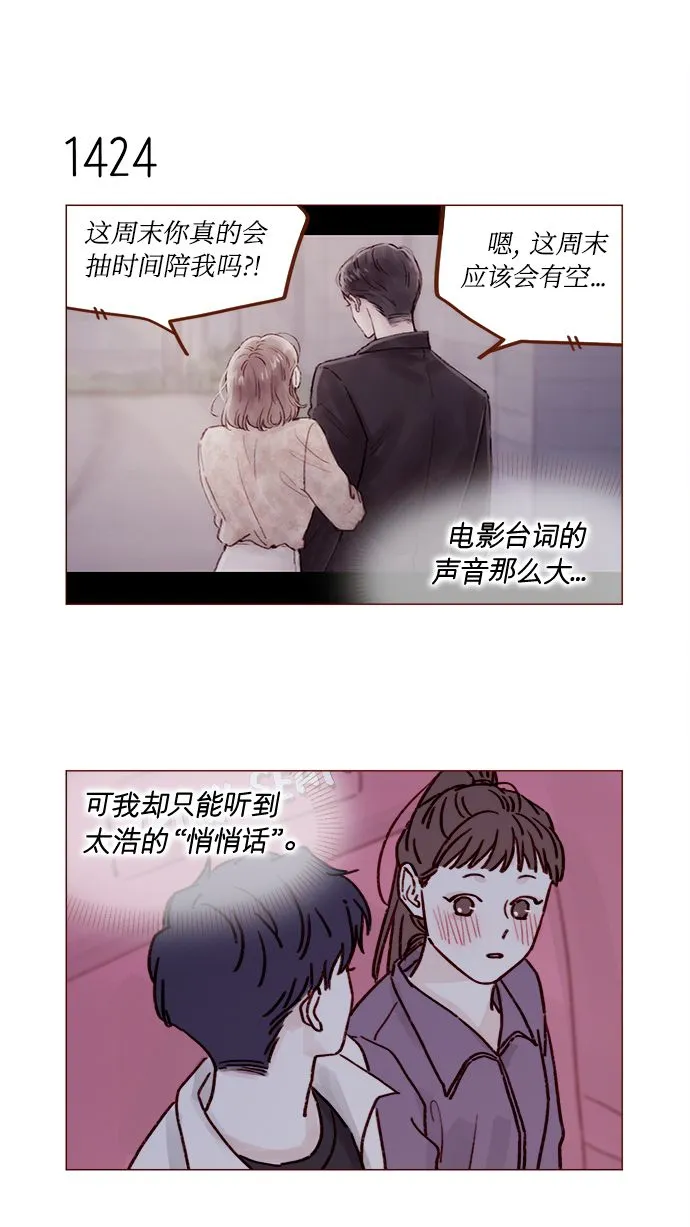 [第222话] 最美好最耀眼的人 第7页