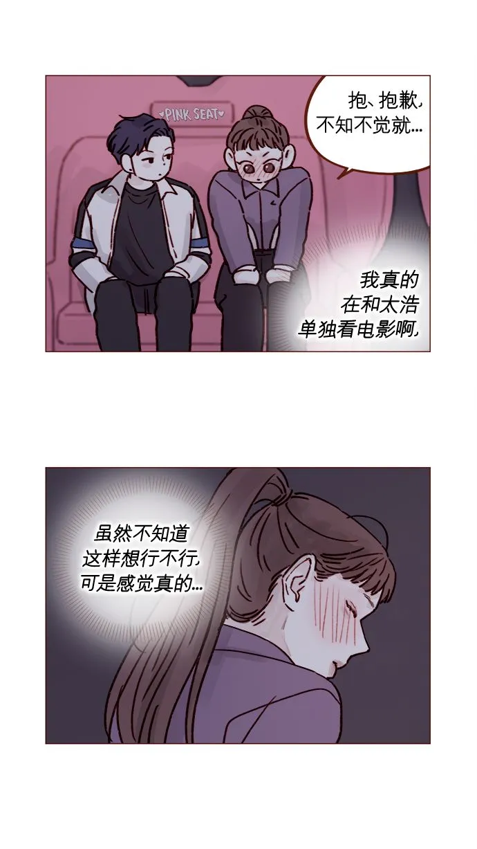 [第222话] 最美好最耀眼的人 第8页