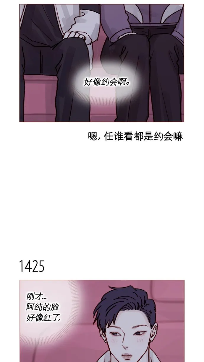 [第222话] 最美好最耀眼的人 第9页