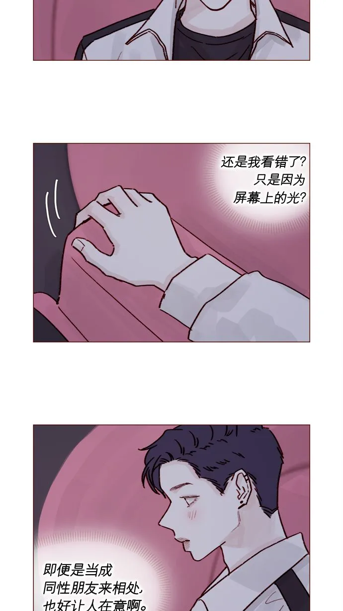 [第222话] 最美好最耀眼的人 第10页