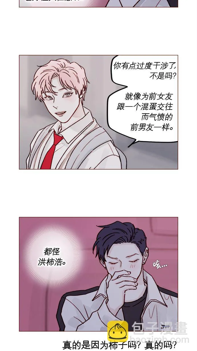 [第222话] 最美好最耀眼的人 第11页