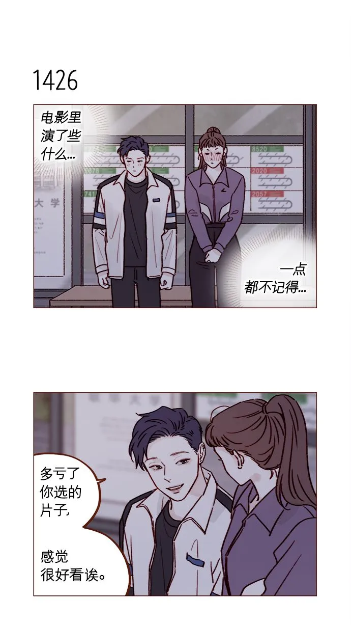 [第222话] 最美好最耀眼的人 第13页