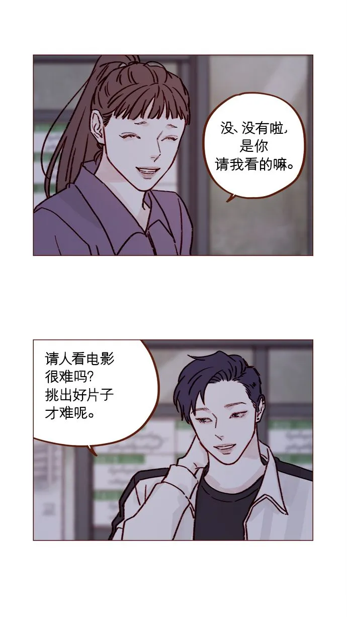 [第222话] 最美好最耀眼的人 第14页