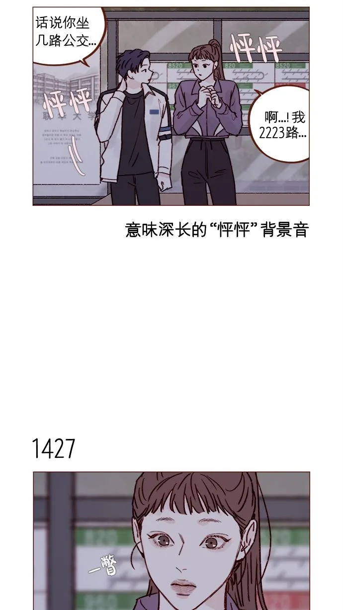[第222话] 最美好最耀眼的人 第15页