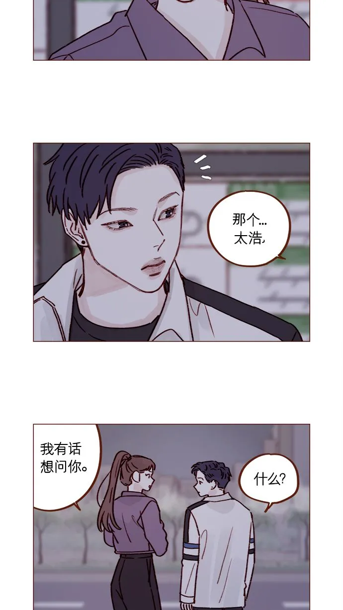 [第222话] 最美好最耀眼的人 第16页