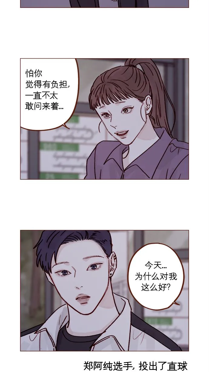 [第222话] 最美好最耀眼的人 第17页