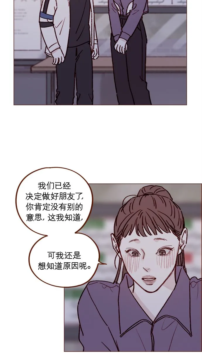 [第222话] 最美好最耀眼的人 第20页
