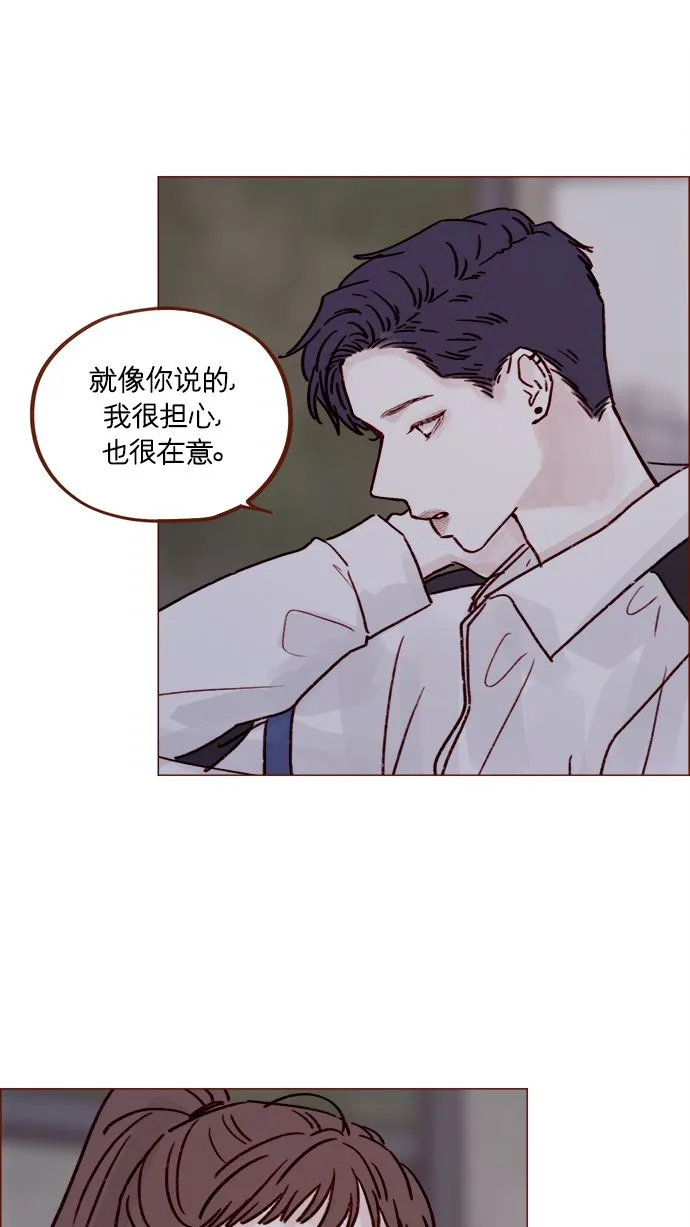 [第222话] 最美好最耀眼的人 第24页