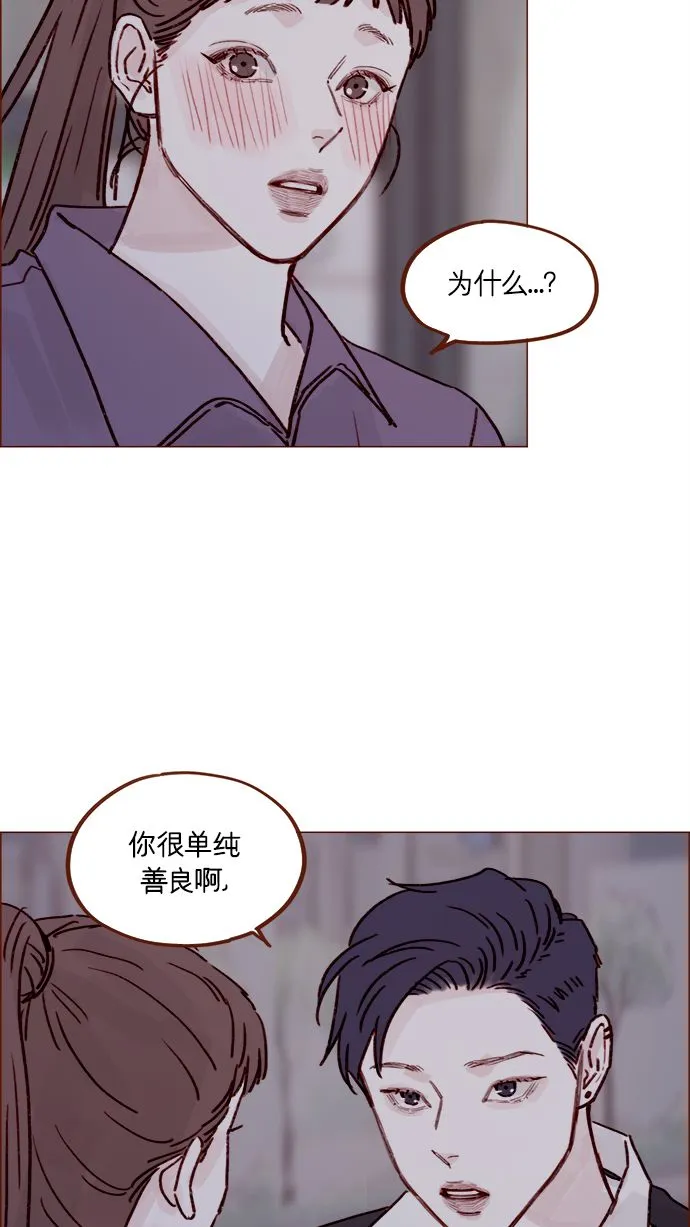 [第222话] 最美好最耀眼的人 第25页