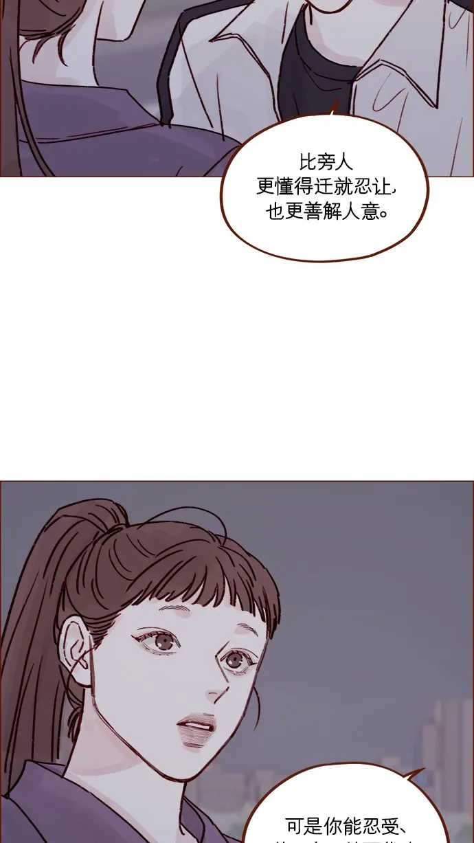 [第222话] 最美好最耀眼的人 第26页