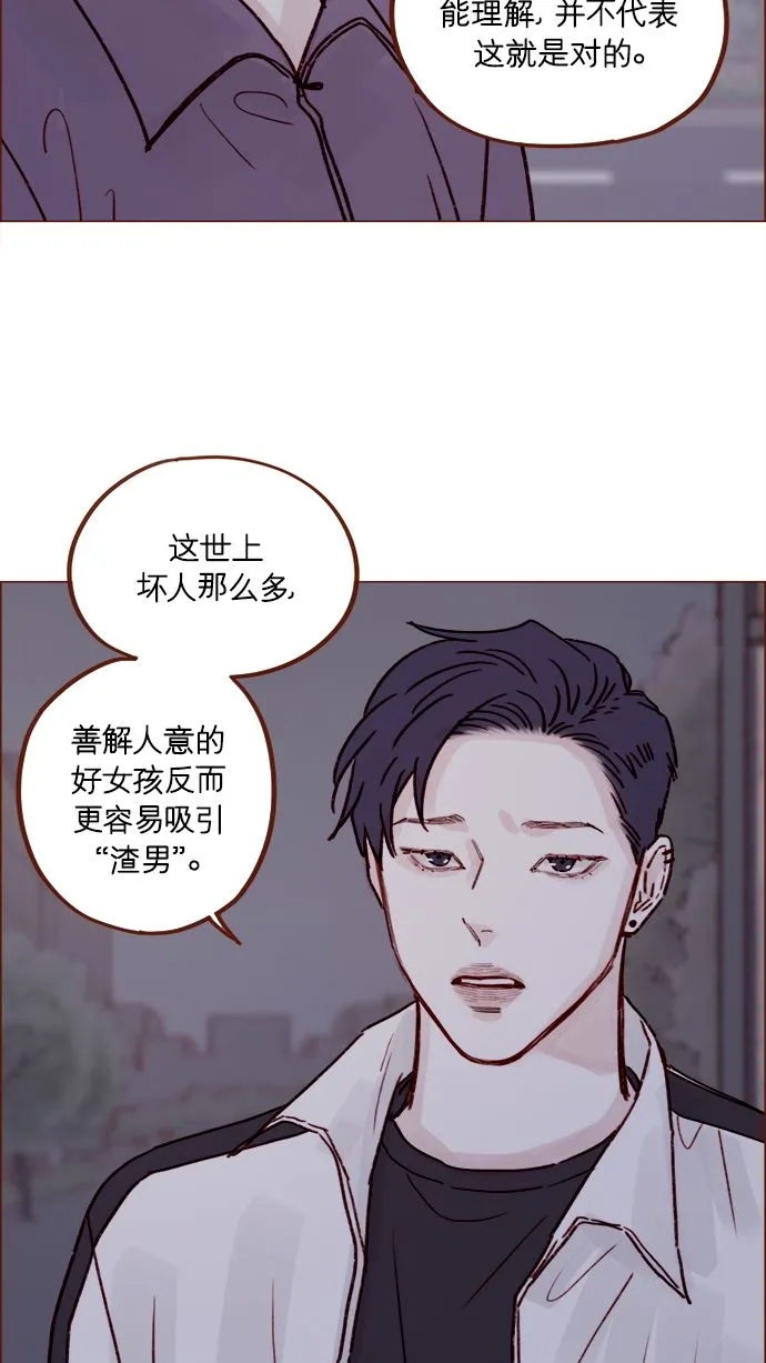 [第222话] 最美好最耀眼的人 第27页