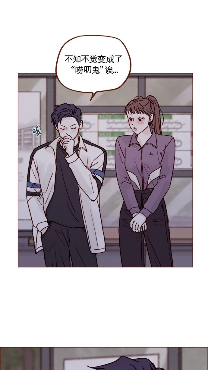 [第222话] 最美好最耀眼的人 第29页