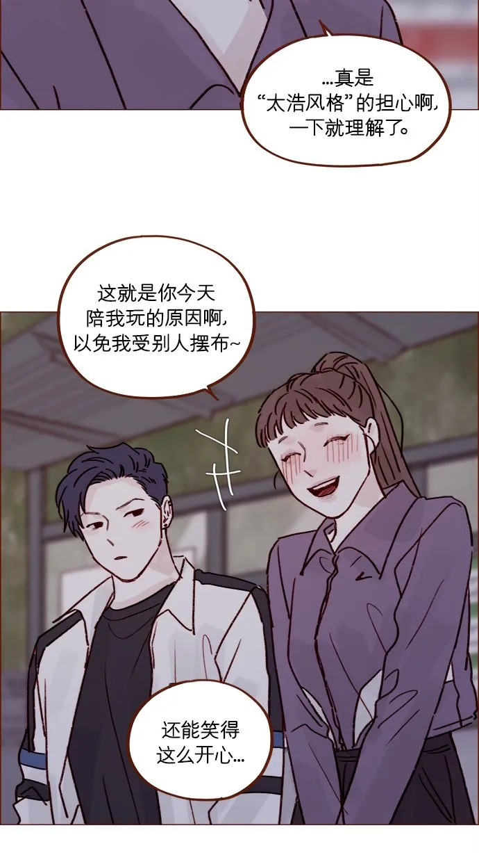 [第222话] 最美好最耀眼的人 第32页