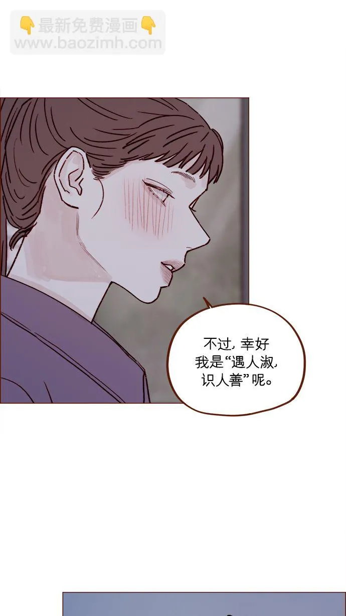 [第222话] 最美好最耀眼的人 第34页