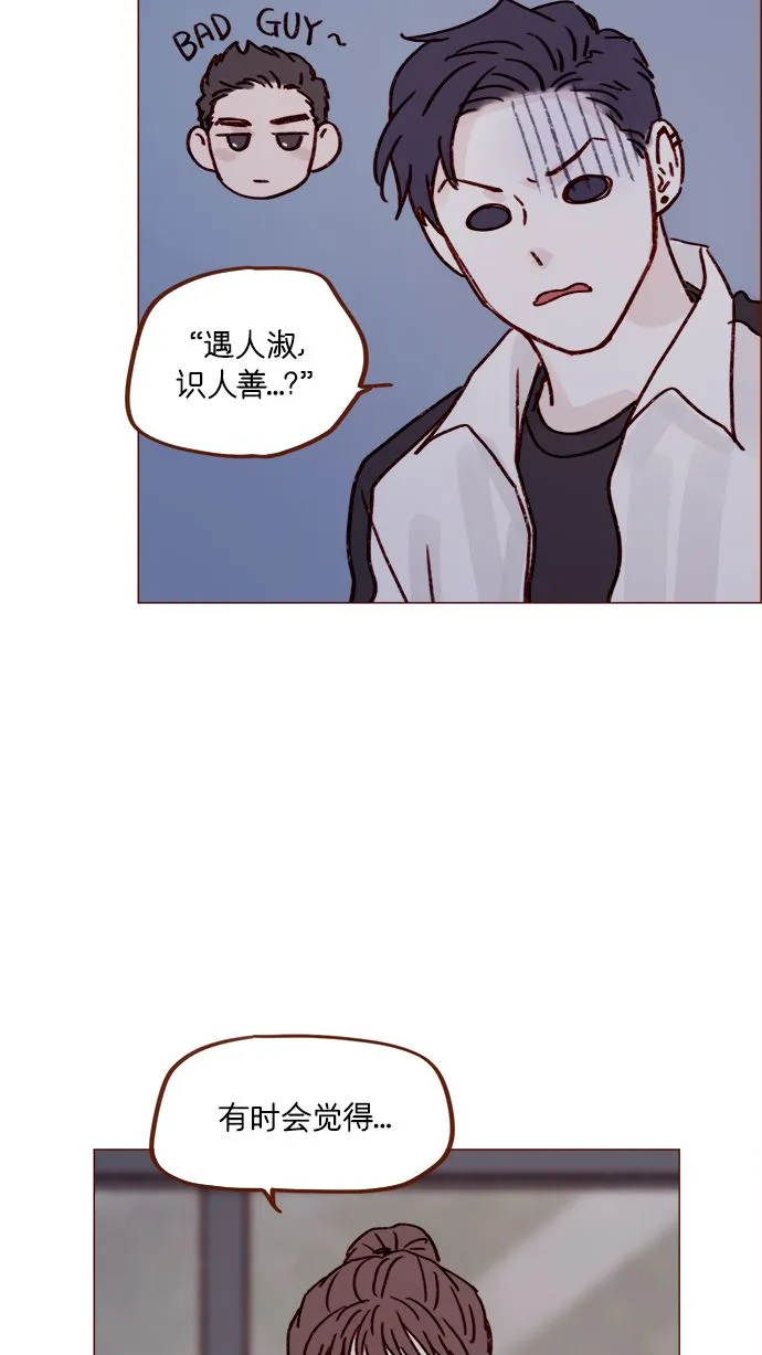 [第222话] 最美好最耀眼的人 第35页