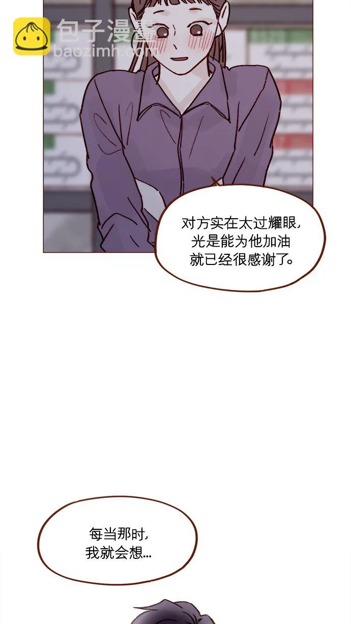 [第222话] 最美好最耀眼的人 第36页