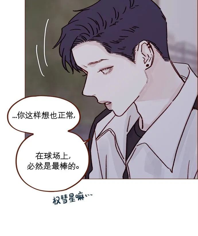 [第222话] 最美好最耀眼的人 第38页