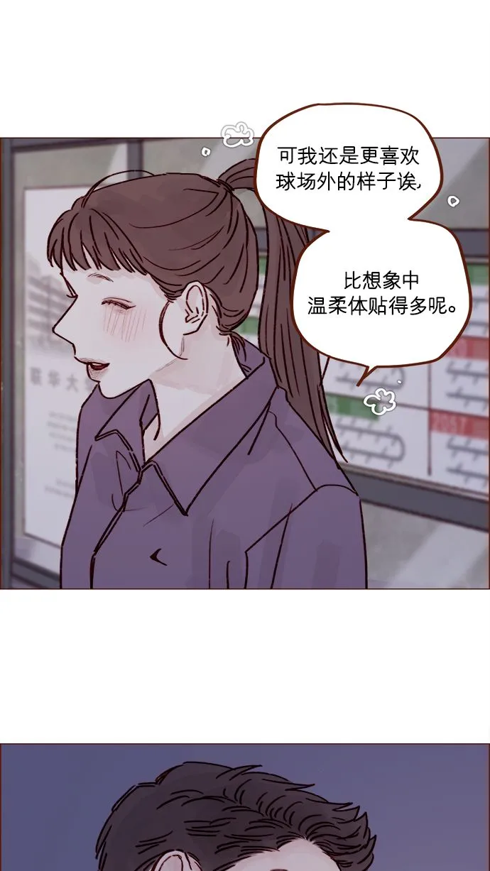 [第222话] 最美好最耀眼的人 第39页