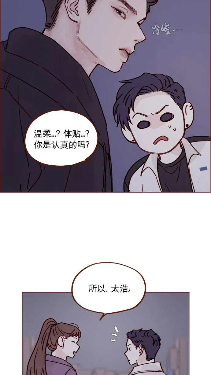 [第222话] 最美好最耀眼的人 第40页