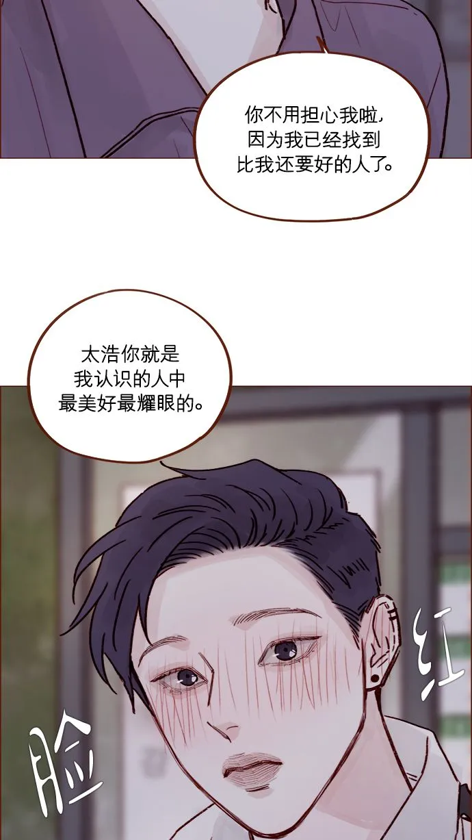[第222话] 最美好最耀眼的人 第42页