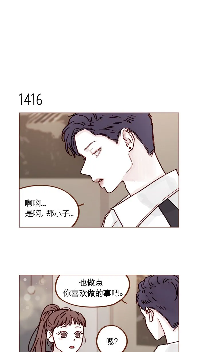 [第221话] 他很在意阿纯？ 第4页