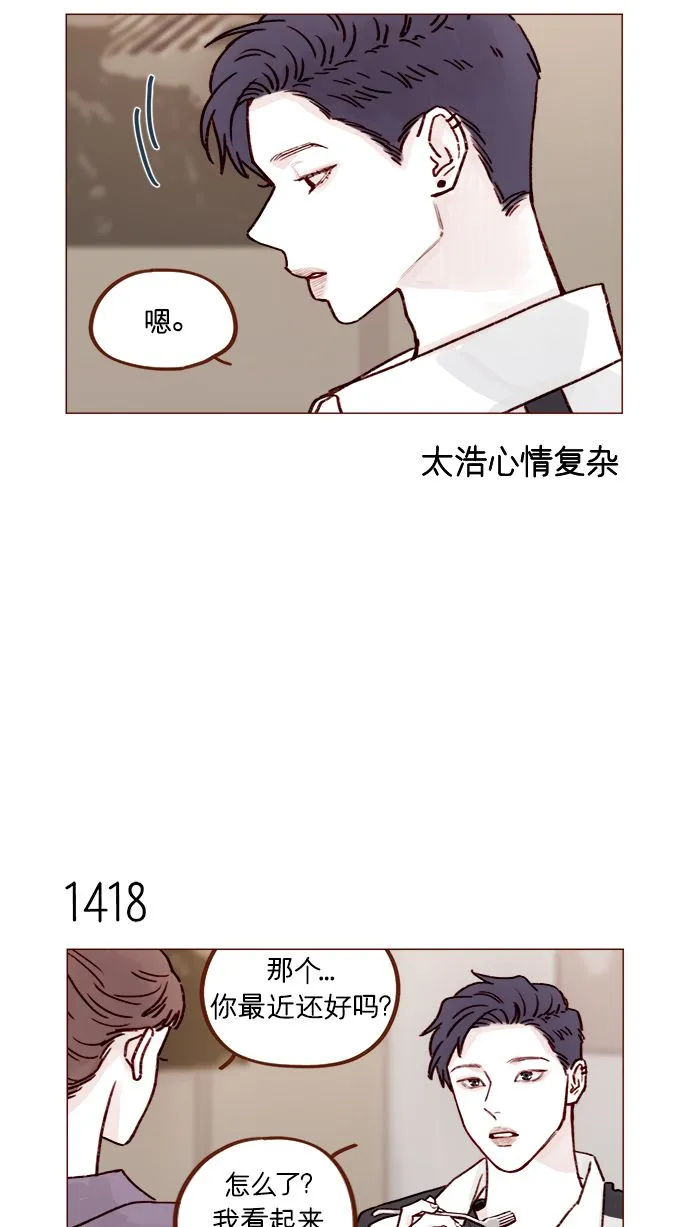 [第221话] 他很在意阿纯？ 第9页