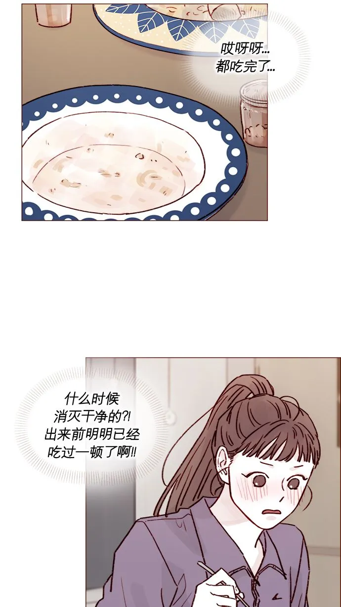 [第221话] 他很在意阿纯？ 第20页