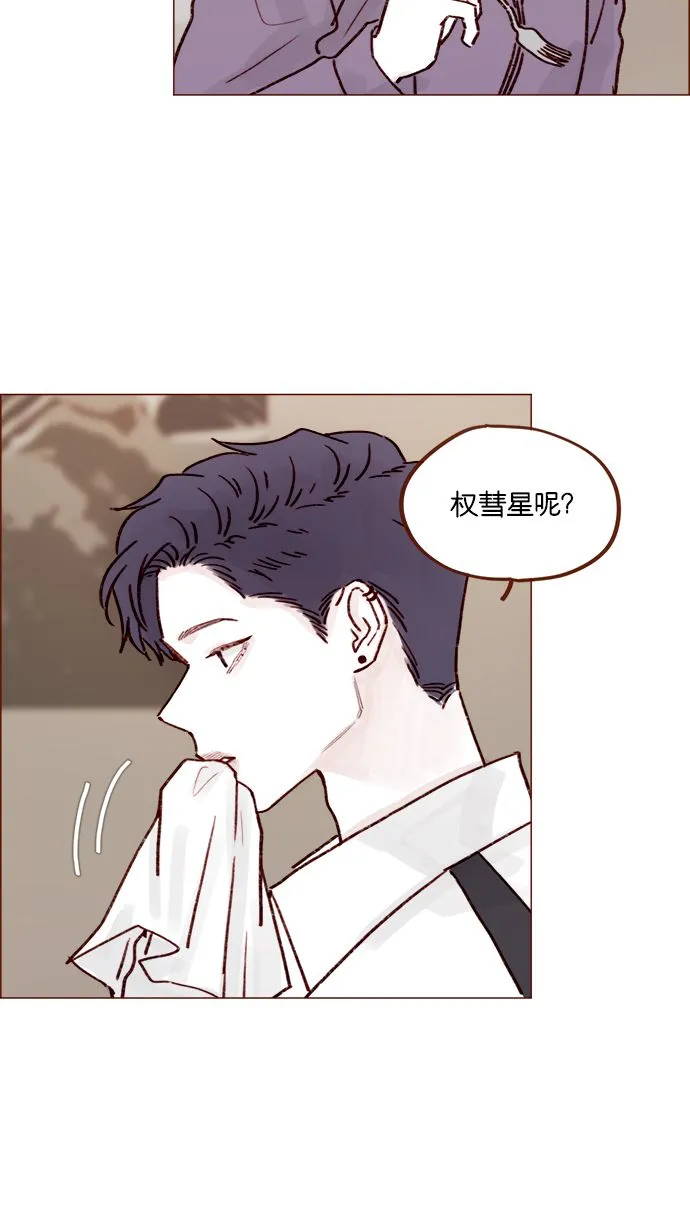 [第221话] 他很在意阿纯？ 第21页
