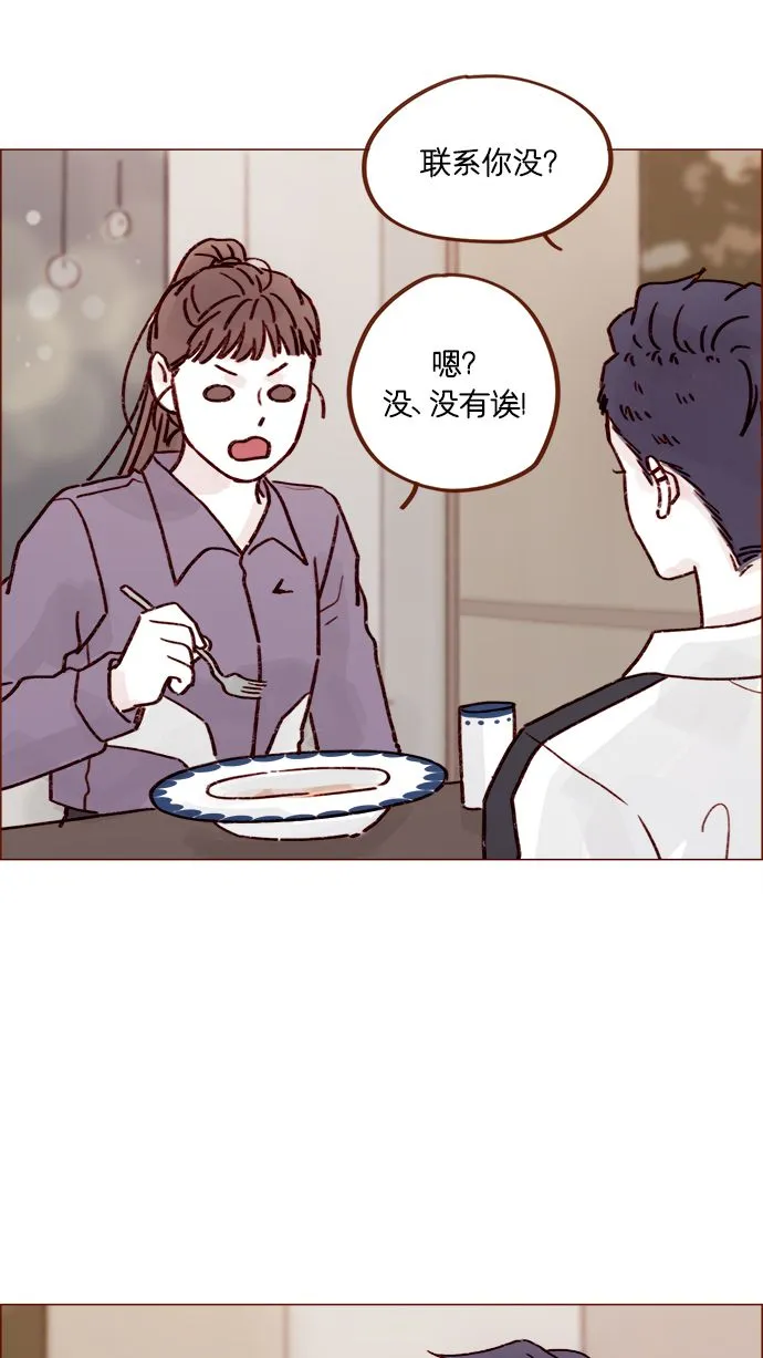 [第221话] 他很在意阿纯？ 第22页