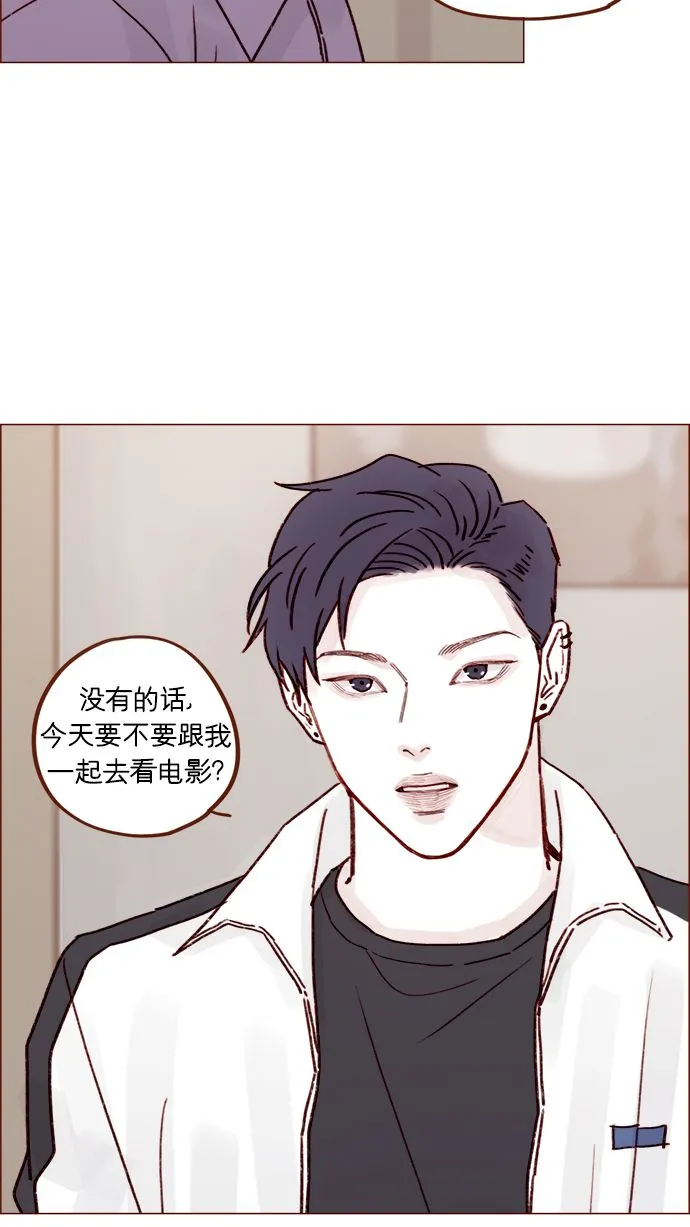 [第221话] 他很在意阿纯？ 第26页