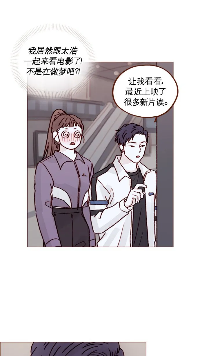 [第221话] 他很在意阿纯？ 第29页