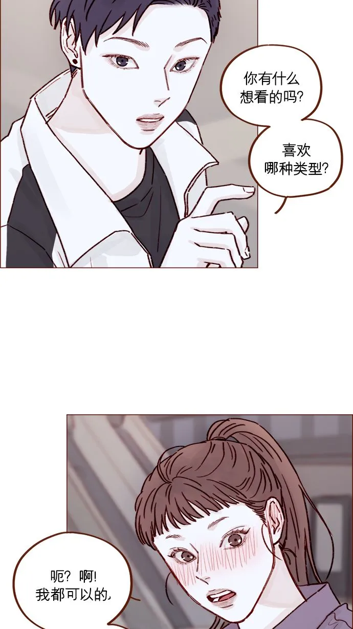 [第221话] 他很在意阿纯？ 第30页