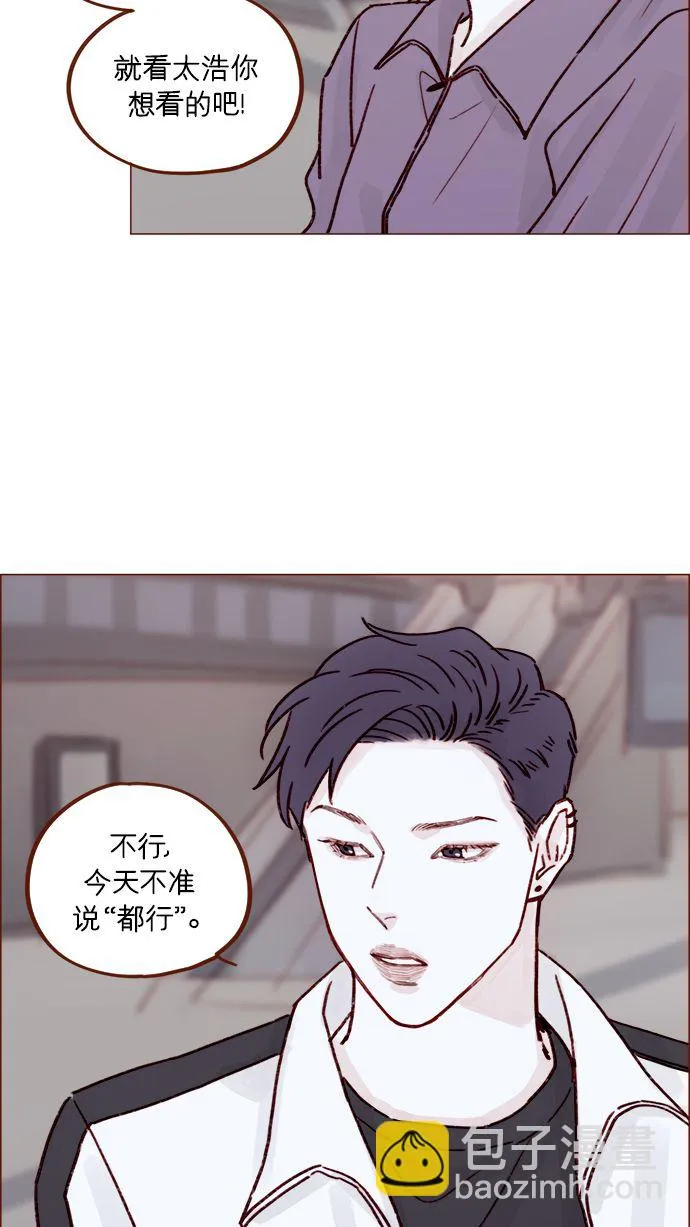 [第221话] 他很在意阿纯？ 第31页