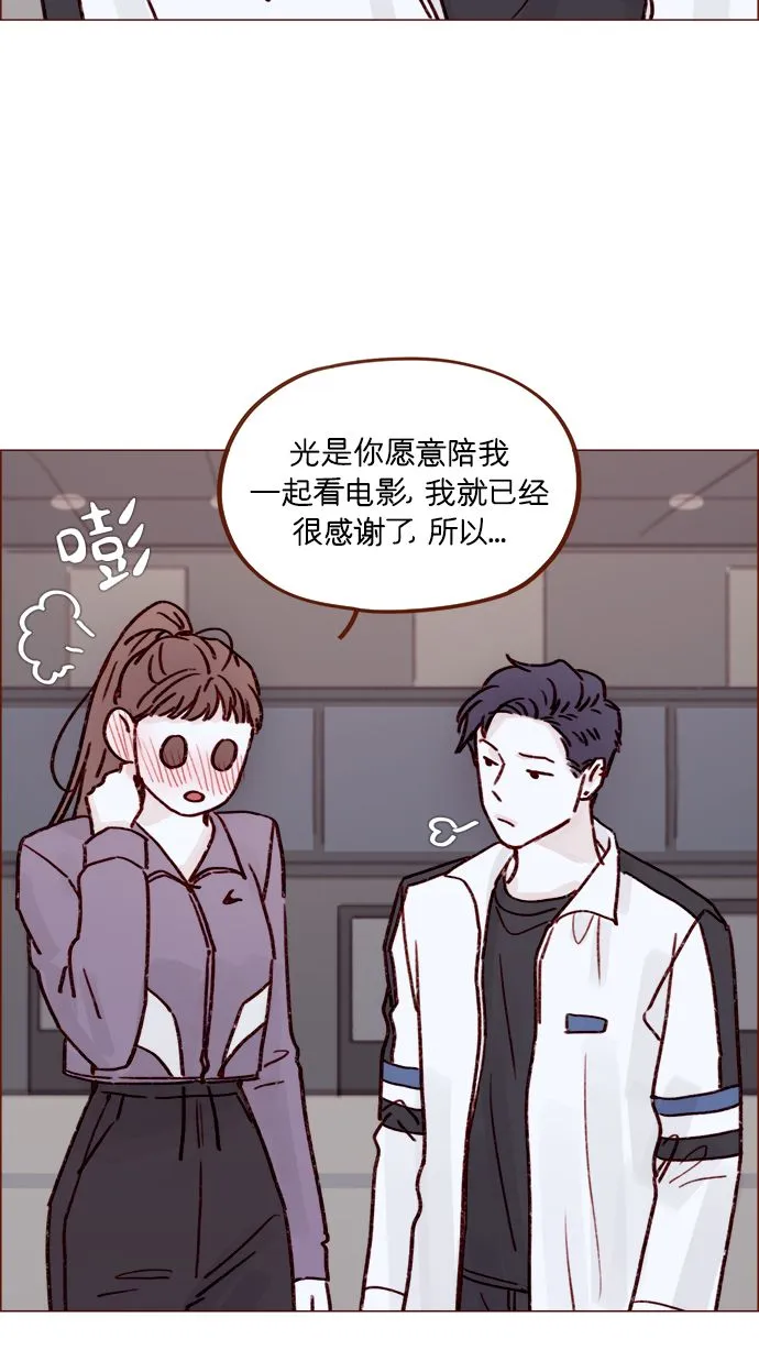 [第221话] 他很在意阿纯？ 第32页