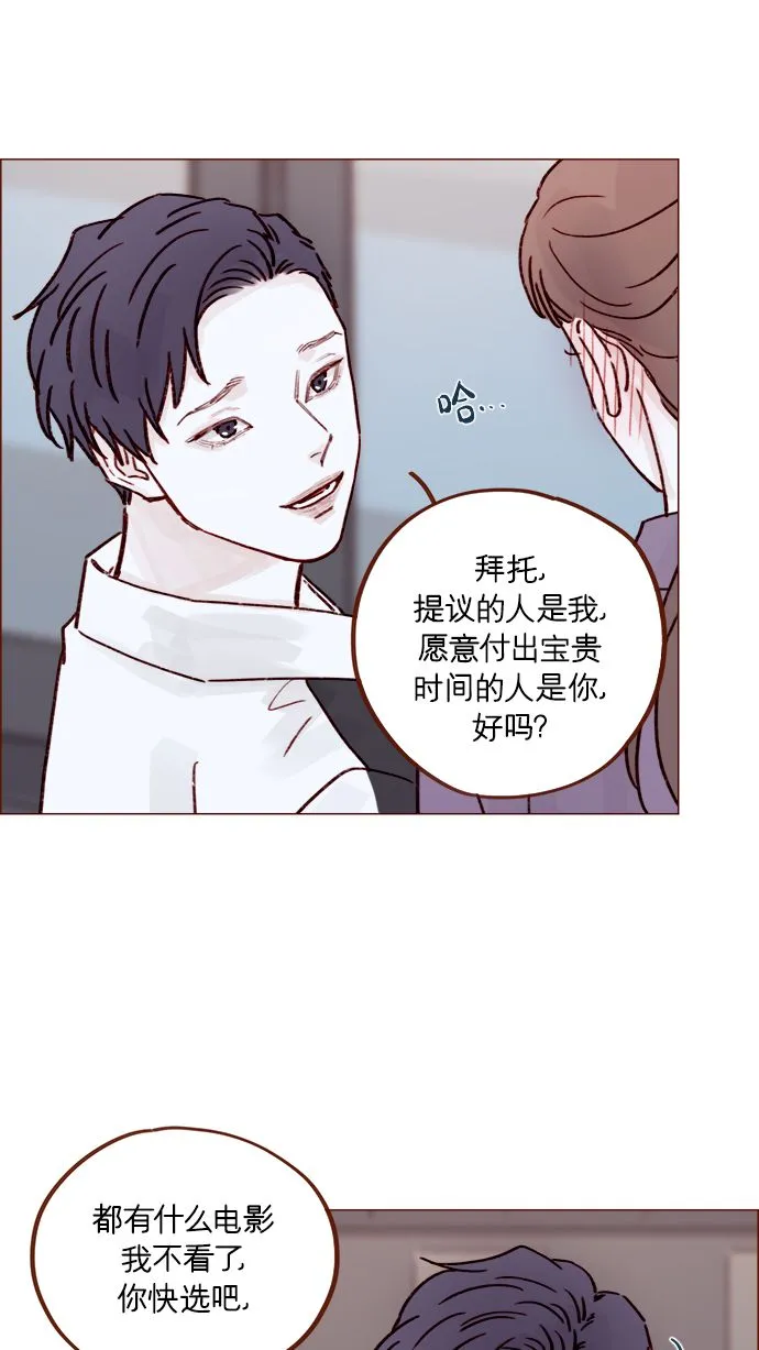 [第221话] 他很在意阿纯？ 第34页