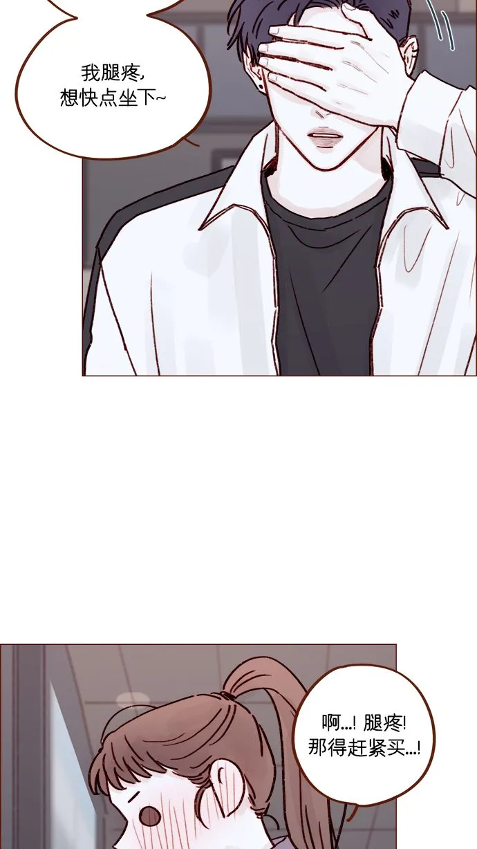 [第221话] 他很在意阿纯？ 第35页