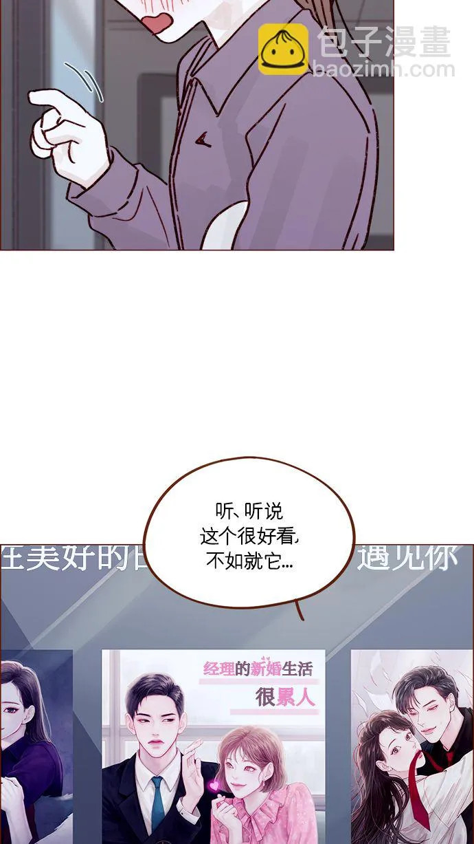 [第221话] 他很在意阿纯？ 第36页