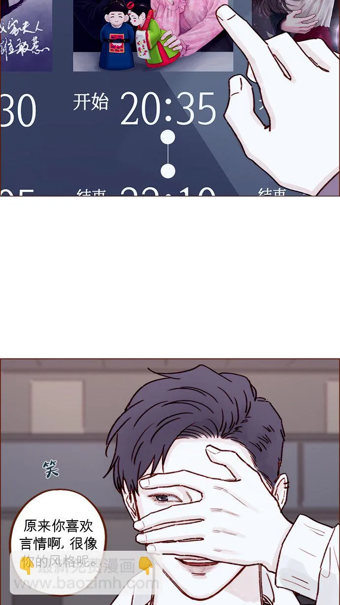 [第221话] 他很在意阿纯？ 第37页