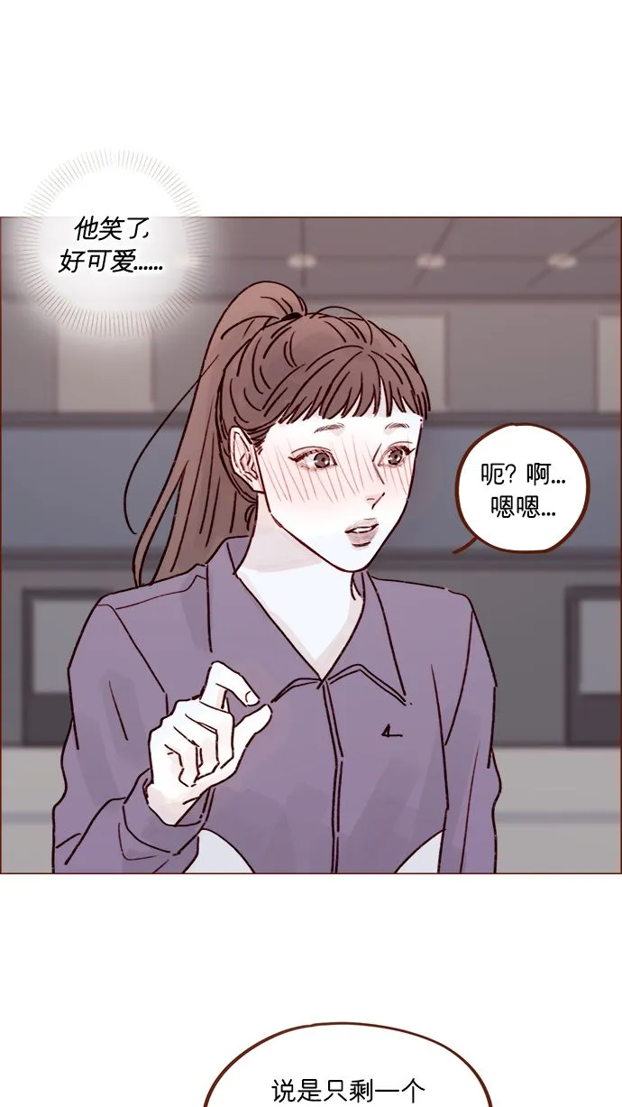 [第221话] 他很在意阿纯？ 第39页